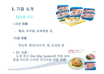 하림의 품질 관리-4