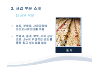 하림의 품질 관리-6