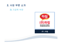 하림의 품질 관리-8