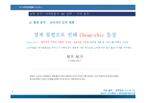 현대자동차 기업 브랜드 이미지 개선 전략-7