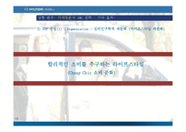 현대자동차 기업 브랜드 이미지 개선 전략-15