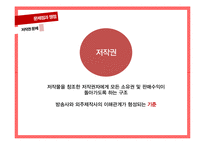 [경제학] 드라마 외주제작산업 연구-20