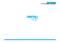 [무역학] 관세, 비관세 장벽-5