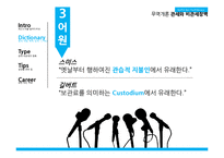 [무역학] 관세, 비관세 장벽-8