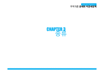 [무역학] 관세, 비관세 장벽-13