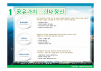 현대중공업의 복지 및 인사제도, 채용 정보 조사-5