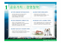 현대중공업의 복지 및 인사제도, 채용 정보 조사-6