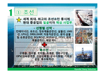 현대중공업의 복지 및 인사제도, 채용 정보 조사-9