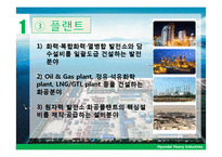 현대중공업의 복지 및 인사제도, 채용 정보 조사-12