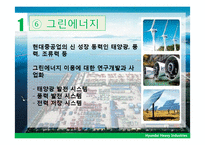 현대중공업의 복지 및 인사제도, 채용 정보 조사-19