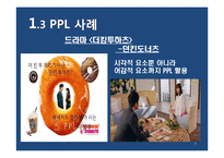 비즈니스 커뮤니케이션 사례 연구-7