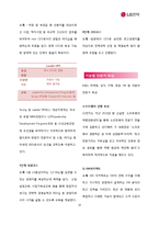 LG전자 인재 육성 시스템 분석-10