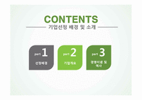 대선주조 해외진출 전략-2