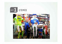 대선주조 해외진출 전략-5