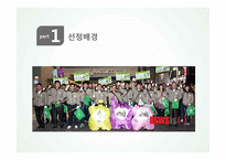 대선주조 해외진출 전략-6