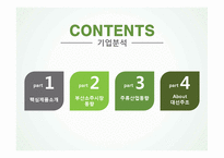 대선주조 해외진출 전략-15