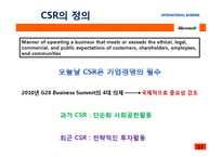 Microsoft CSR 사례-3