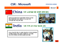 Microsoft CSR 사례-6