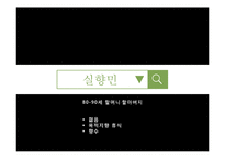 임진각 여행상품 기획안-4
