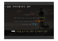 임진각 여행상품 기획안-8
