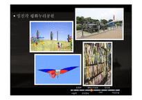 임진각 여행상품 기획안-15