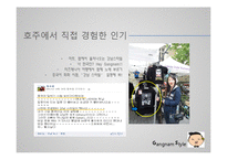 강남스타일의 성공요인 분석-5
