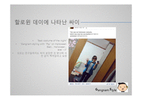 강남스타일의 성공요인 분석-8
