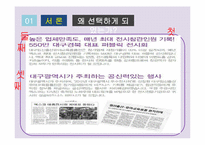 컨벤션 산업-베이비페어 조사-4