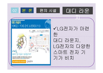 컨벤션 산업-베이비페어 조사-11