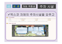 컨벤션 산업-베이비페어 조사-17