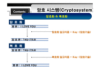 기업 정보보안 관련시장 동향-18