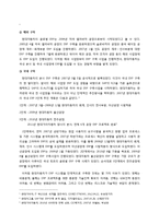 현대자동차와 대한항공의 ERP 성공사례-7