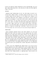 현대자동차와 대한항공의 ERP 성공사례-13