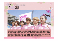 에뛰드 하우스 3C, SWOT, STP, 4P 분석 및 향후 전망과 과제-13