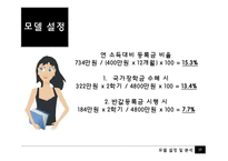 [경제학] 국가장학금과 반값등록금 경제학적 분석-18