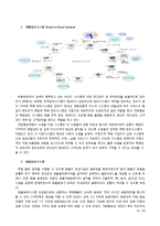 대한통운의 MIS 활용사례-6