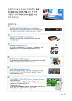 대한통운의 MIS 활용사례-10