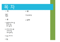 삼성과 노키아 기업환경 변화 대응 비교-2