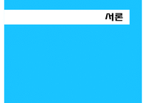 삼성과 노키아 기업환경 변화 대응 비교-3