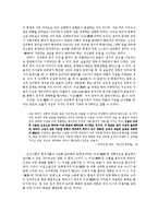 [사회학] 조선의 성리학적 정치 질서와 특수성-7