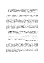 [사회학] 조선의 성리학적 정치 질서와 특수성-9