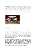 [지방행정론] 주민 참여 사례 연구-3