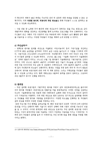 [지방행정론] 주민 참여 사례 연구-7
