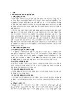 박근혜 정부 국민행복연금제도의 문제점 및 실현가능성-3
