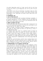박근혜 정부 국민행복연금제도의 문제점 및 실현가능성-6