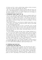 박근혜 정부 국민행복연금제도의 문제점 및 실현가능성-7