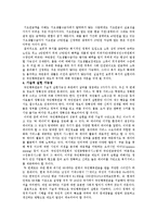 박근혜 정부 국민행복연금제도의 문제점 및 실현가능성-11