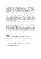 박근혜 정부 국민행복연금제도의 문제점 및 실현가능성-14