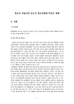 자살 보도가 청소년에게 미치는 영향-1