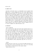 자살 보도가 청소년에게 미치는 영향-2